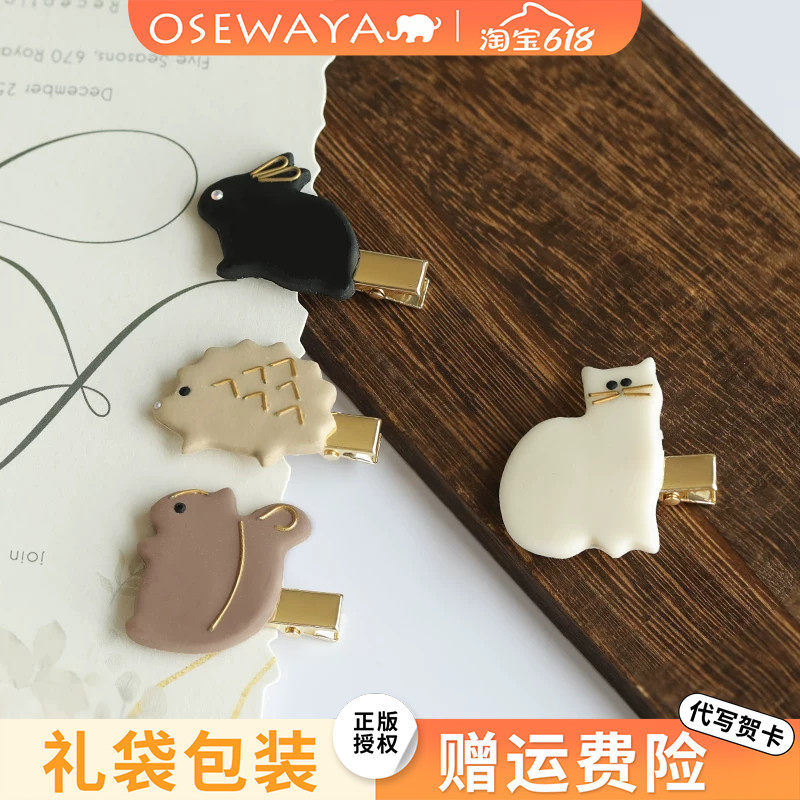 OSEWAYA边夹黏土卡通甜美少女心发夹可爱小清新兔子软萌小猫发饰