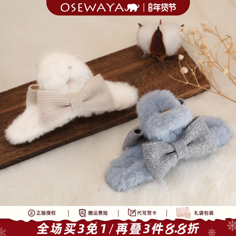 毛绒蝴蝶结抓夹毛茸茸氛围感气质后脑勺鲨鱼夹秋冬款简约盘发夹子,饰品/流行首饰/时尚饰品新,发饰,淘宝优惠券,粉丝福利购,淘宝优惠卷