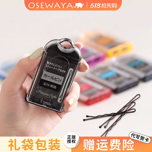 OSEWAYA发卡刘海侧边夹发夹盘发