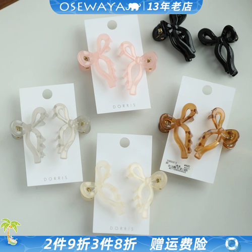 OSEWAYA抓夹蝴蝶结亚克力发夹