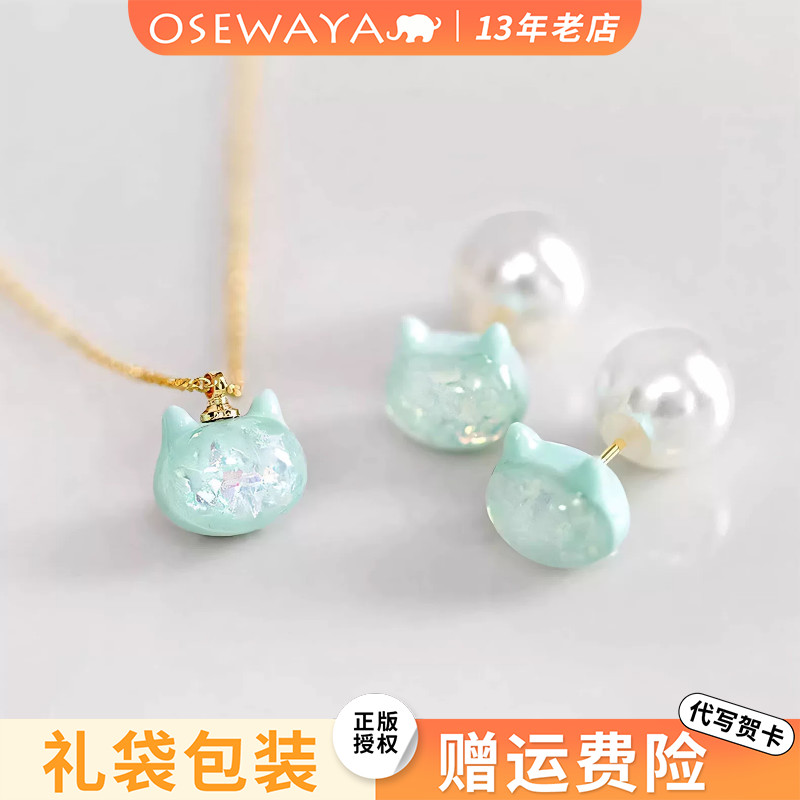 OSEWAYA可爱猫咪珍珠双面耳钉