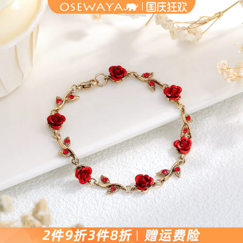 OSEWAYA红色手链手镯玫瑰花古风