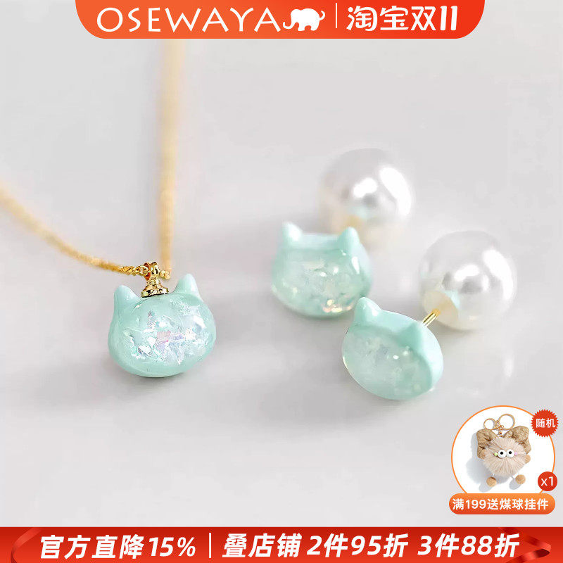 OSEWAYA可爱猫咪珍珠双面耳钉