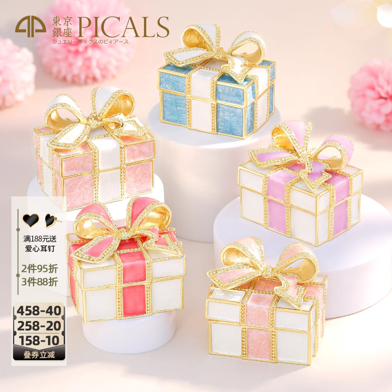 picals欧式公主饰品耳环收纳盒