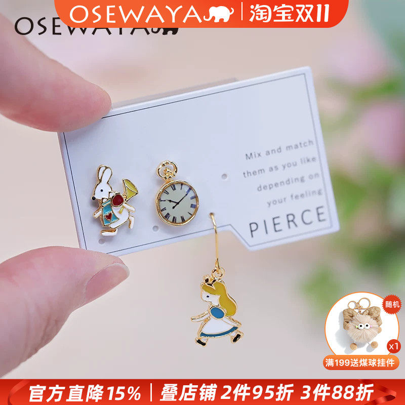 OSEWAYA卡通耳饰耳夹爱丽丝超仙