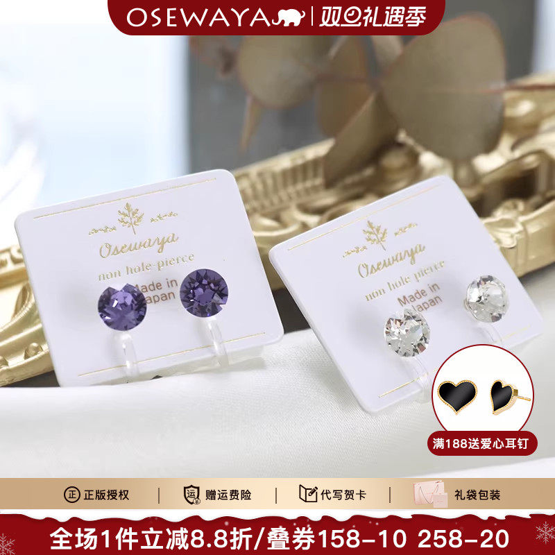 OSEWAYA耳夹无耳洞女紫色钻宝石珍珠彩色耳饰小巧耳骨夹儿童耳环