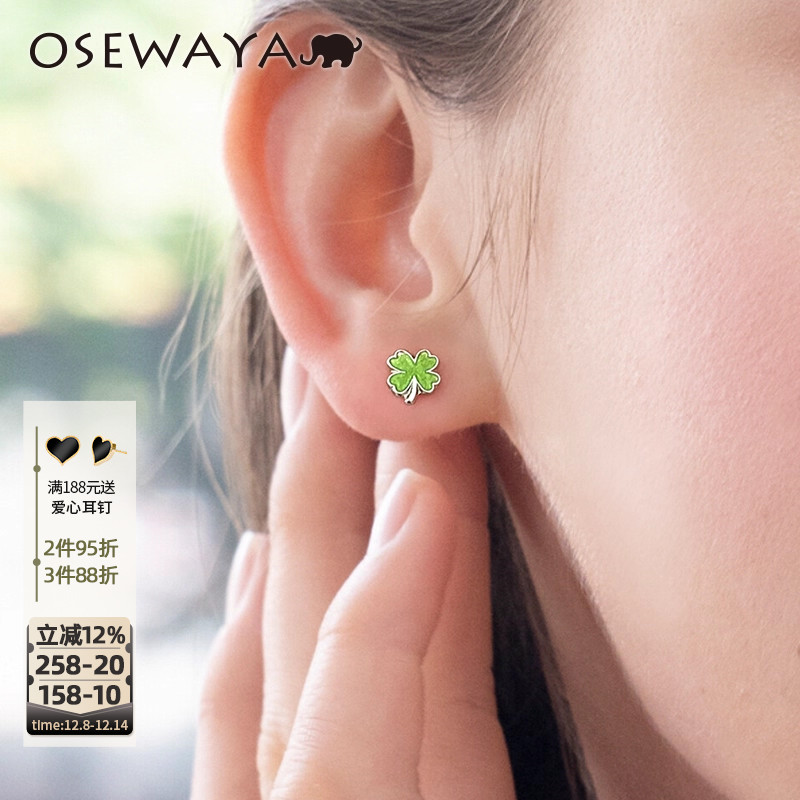 四叶草夏季耳钉OSEWAYA简约