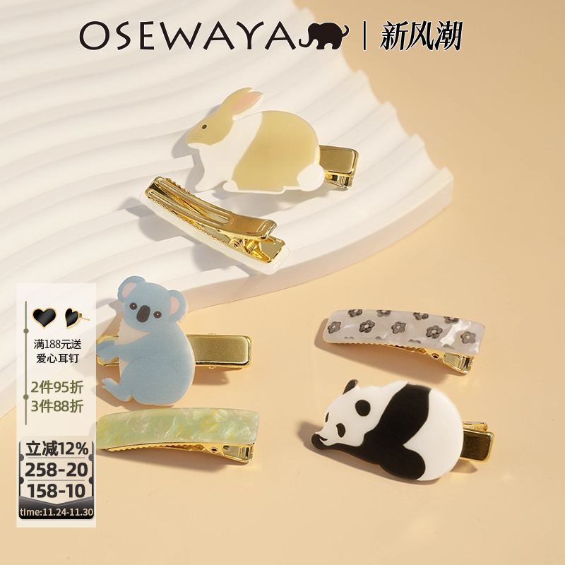 发卡OSEWAYA日系可爱小动物夹
