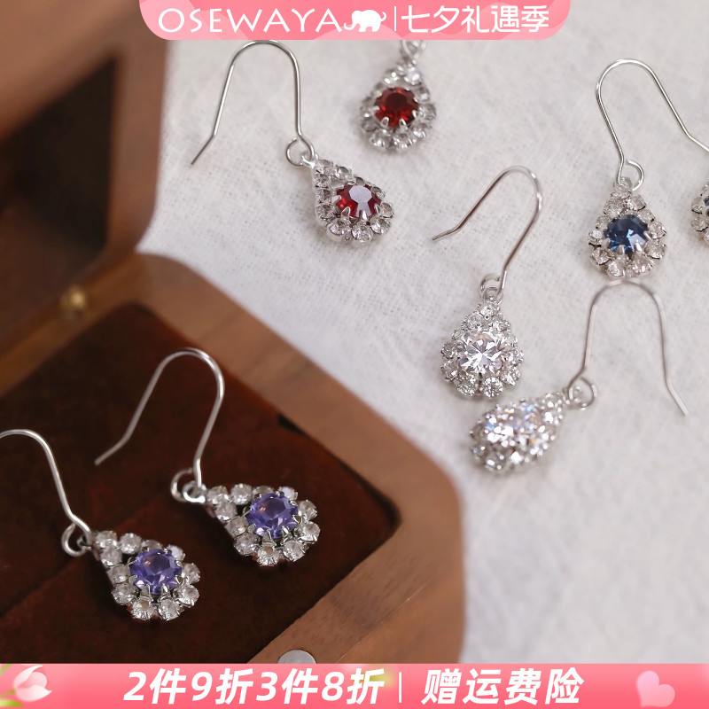 OSEWAYA复古宫廷风水滴闪钻耳环