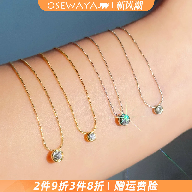 OSEWAYA简约百搭锁骨链一颗钻