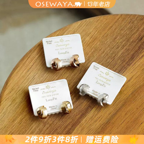 OSEWAYA耳夹女无耳洞简约素圈C形耳环气质高级感小众纹理G型耳饰