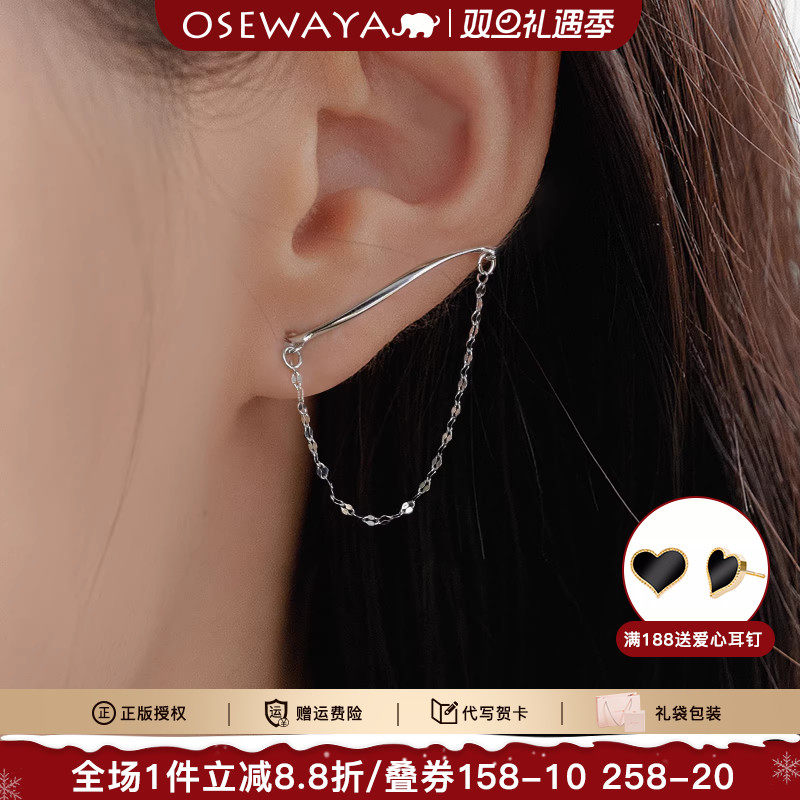 OSEWAYA一式两戴流苏耳环