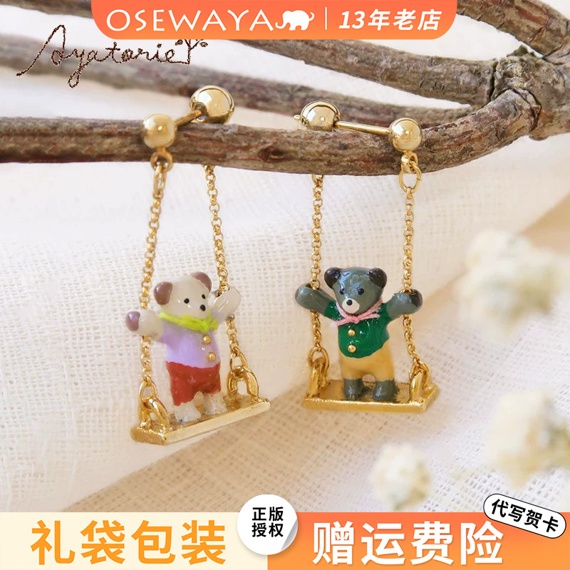 OSEWAYA小熊耳骨夹礼盒