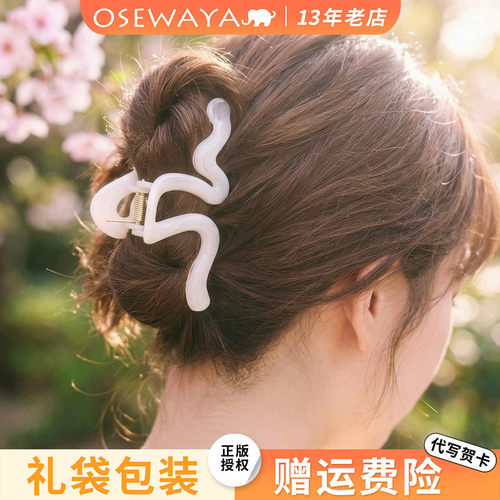 OSEWAYA仙美百搭鲨鱼抓夹
