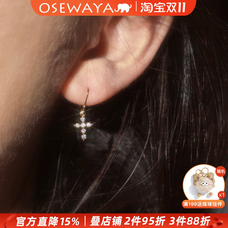 OSEWAYA日系小巧镶钻十字架耳环