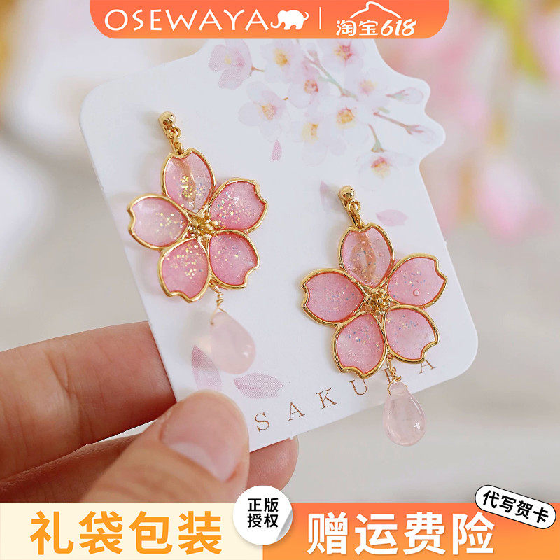 OSEWAYA日系甜美樱花耳环女古风扇子猫咪耳坠少女粉色无耳洞耳夹