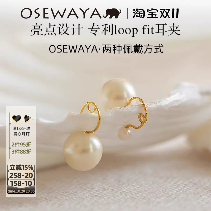 OSEWAYA耳钉女简约珍珠耳环