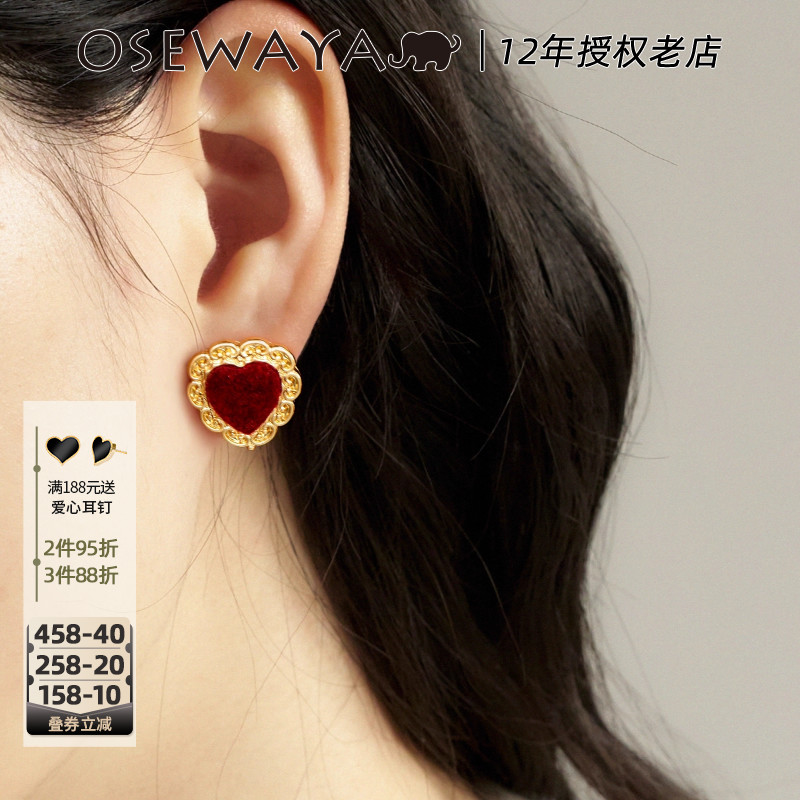 OSEWAYA秋季新品耳钉丝绒爱心复古红色耳环小众设计S925银针百搭