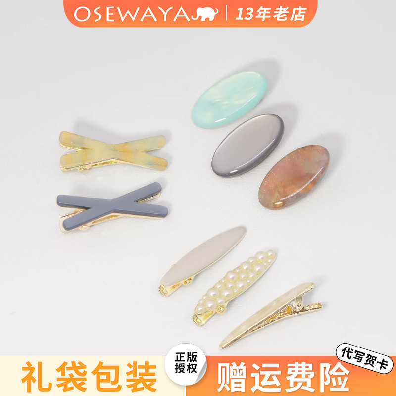 OSEWAYA高级感日韩彩色发夹
