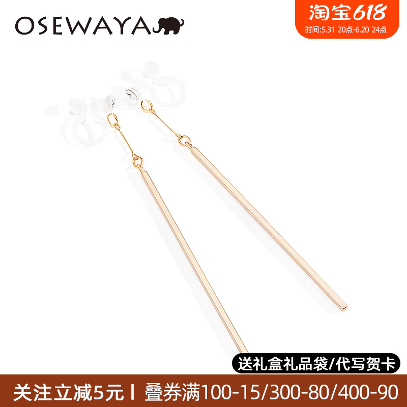 OSEWAYA耳饰长款长条高级感耳环