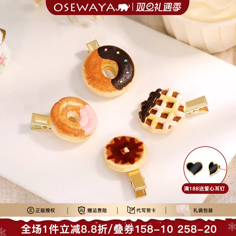 OSEWAYA甜美清新可爱韩超萌发饰