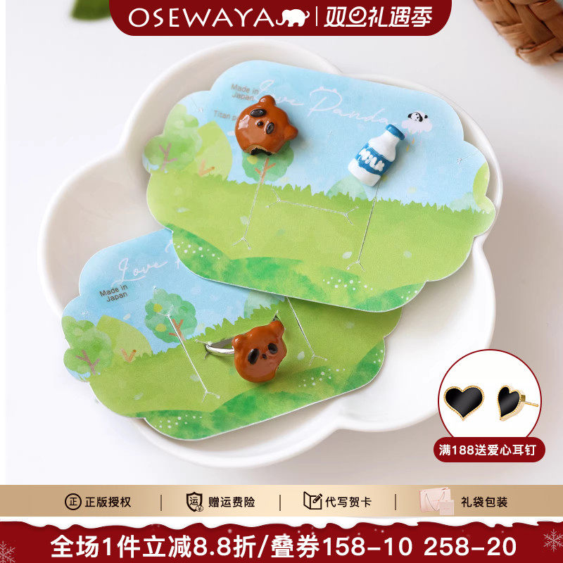 OSEWAYA无耳洞可爱熊猫饼干耳夹