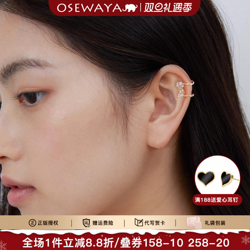 OSEWAYA气质镶钻无耳洞耳骨夹