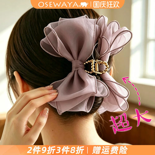 OSEWAYA超大蝴蝶结抓夹多发量