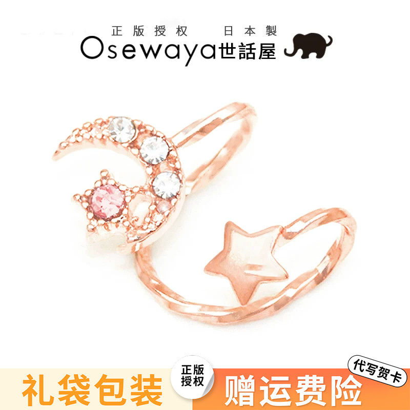 OSEWAYA甜美耳饰个性耳骨夹耳夹