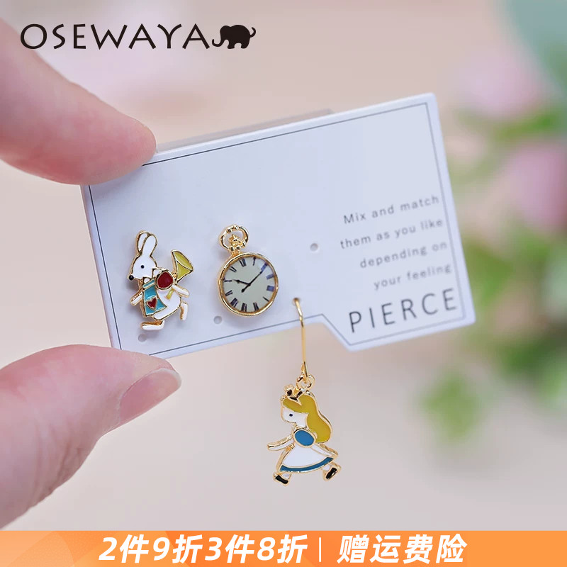 OSEWAYA卡通耳饰耳夹爱丽丝超仙