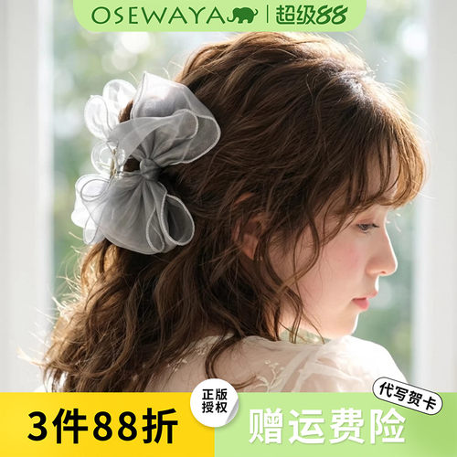 OSEWAYA抓夹甜美蝴蝶结鲨鱼夹