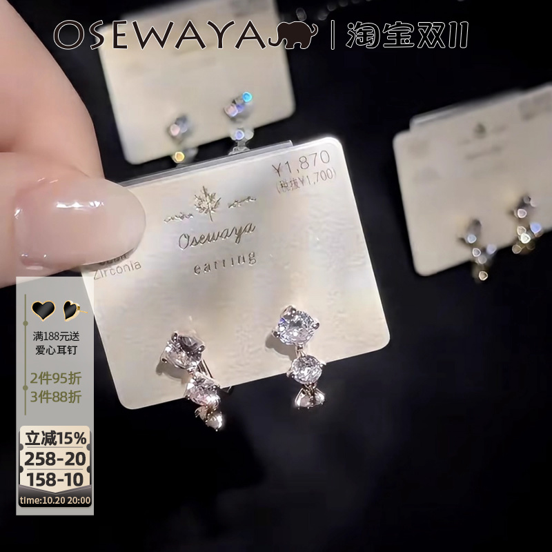 OSEWAYA日系简约耳环镶嵌水钻