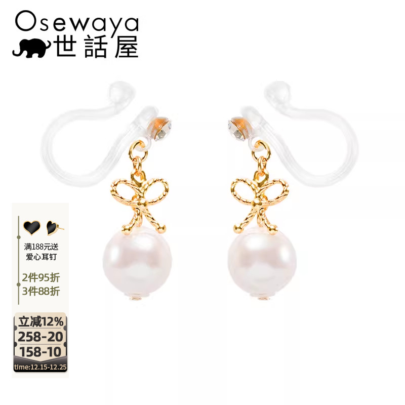 OSEWAYA日系淑女风配饰珍珠耳环