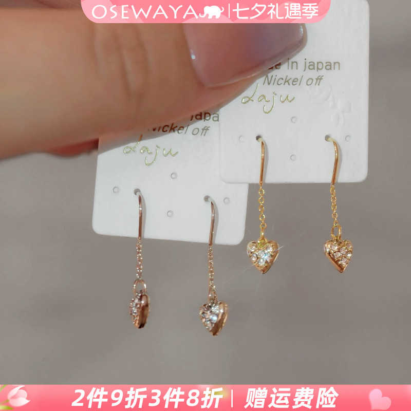 OSEWAYA日系爱心满钻流苏耳钉