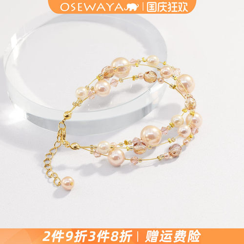 OSEWAYA手链珍珠手饰串珠简约