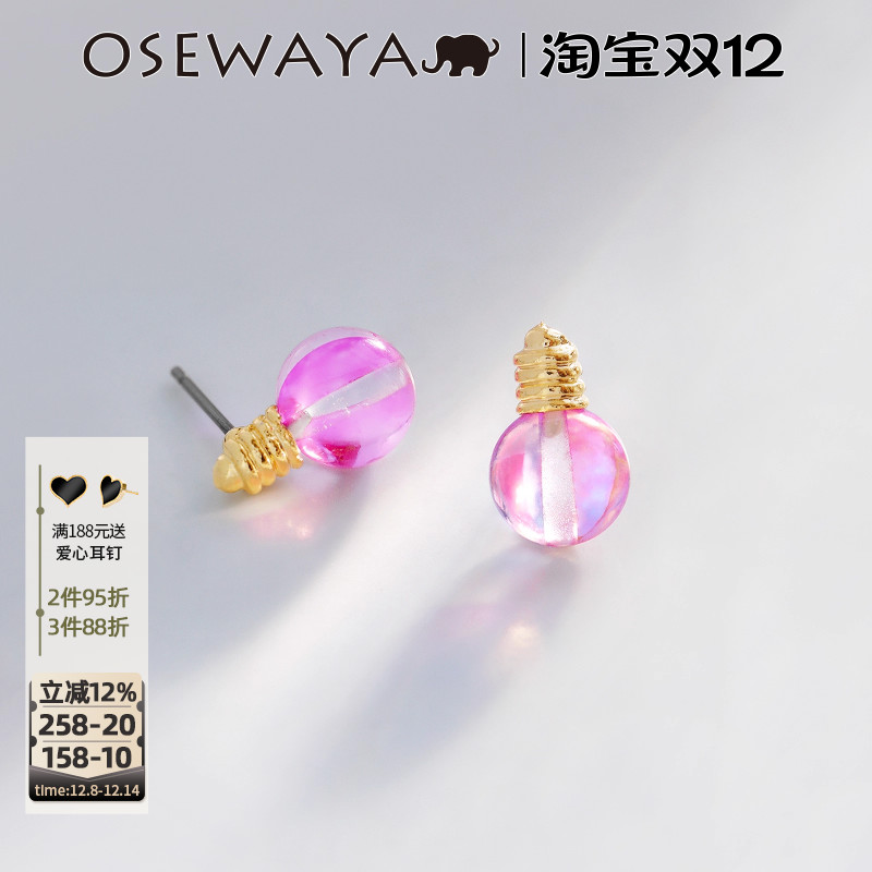 OSEWAYA日系小众炫彩小灯泡耳钉