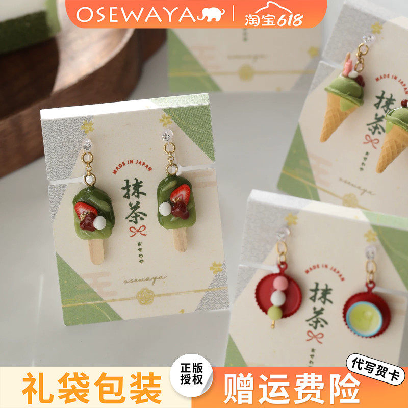 OSEWAYA耳夹无耳洞女抹茶冰淇凌冰棒耳环学生夏季小清新日系耳饰