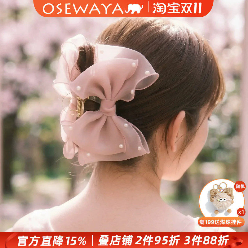 OSEWAYA甜美珍珠蝴蝶结大抓夹