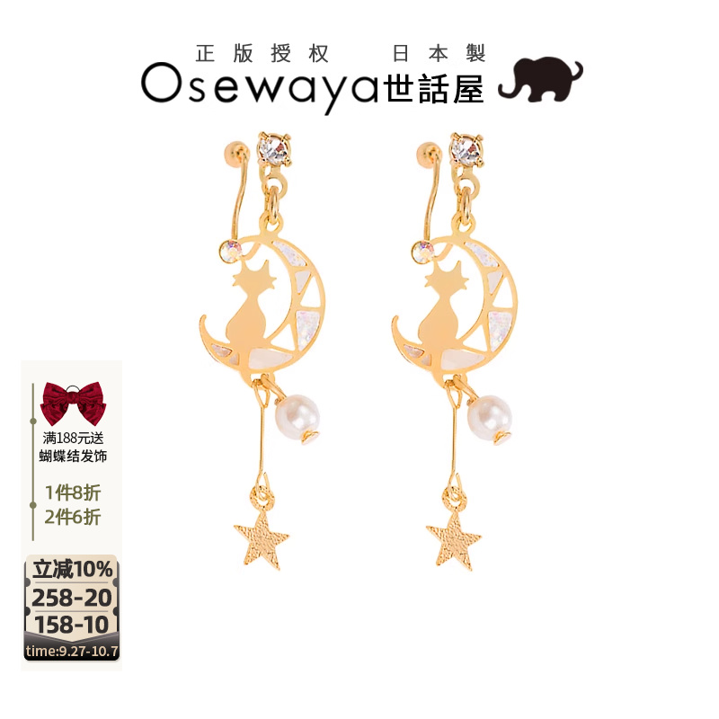 OSEWAYA耳环耳夹可爱星月猫咪