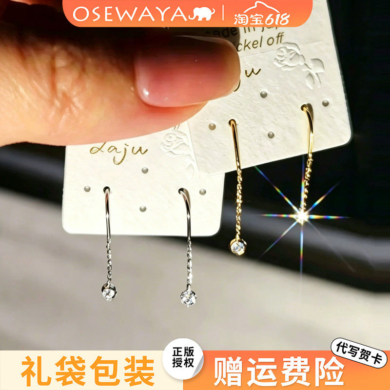 OSEWAYA耳钉女日常通勤亮晶晶耳夹银色水滴小巧鼻屎钻耳环简约