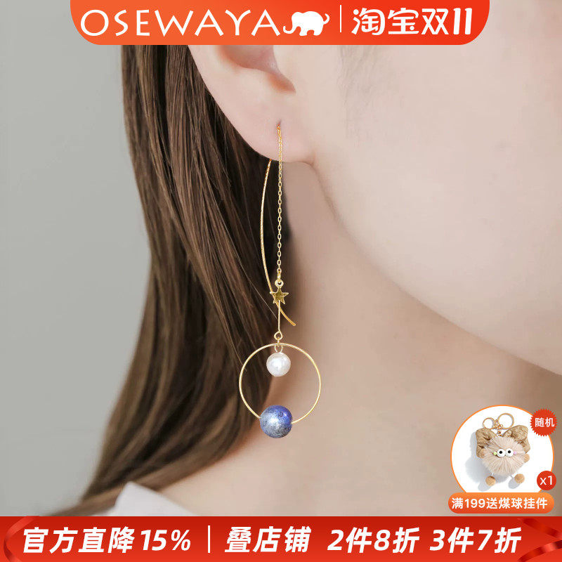 OSEWAYA宇宙星球设计感耳线