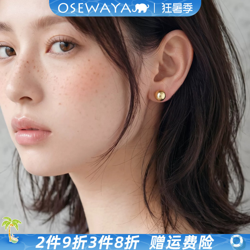 OSEWAYA日系细闪小金球耳钉