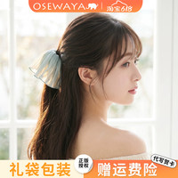 OSEWAYA垂感蓬蓬纱发扣日系温柔气质百搭马尾扣小众精致优雅发饰