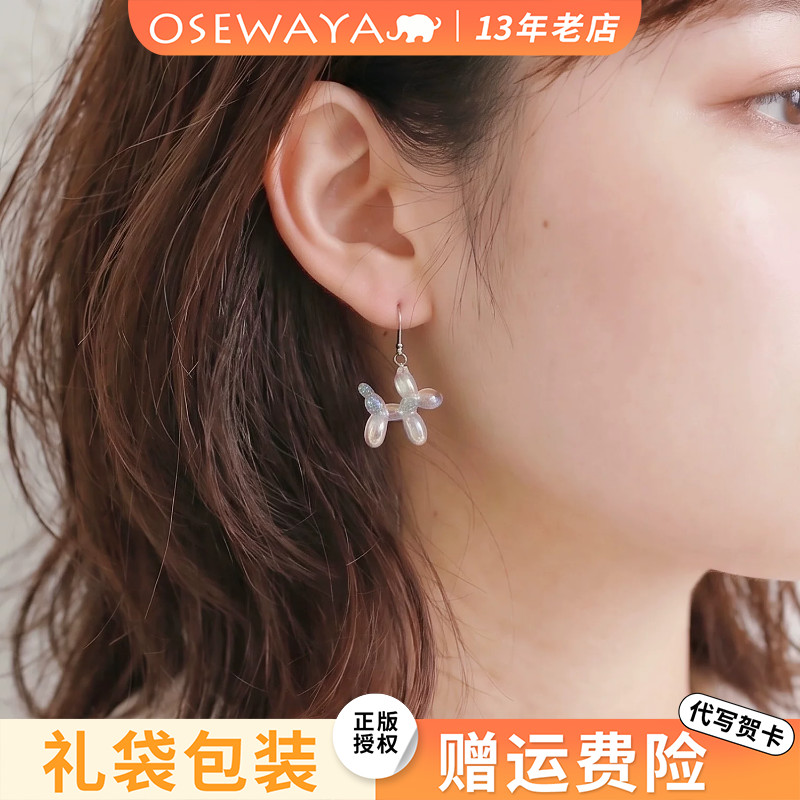 OSEWAYA可爱透明小狗耳环
