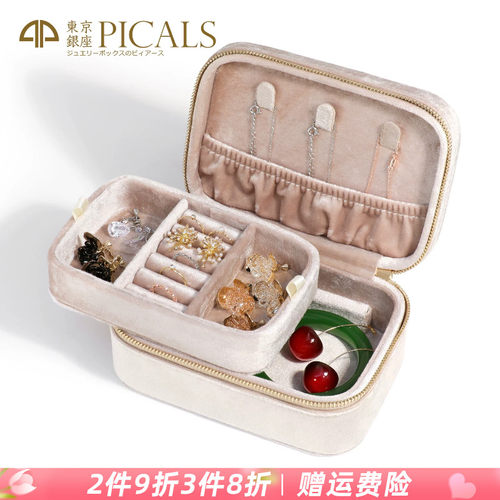 OSEWAYA首饰盒双层绒面饰品收纳