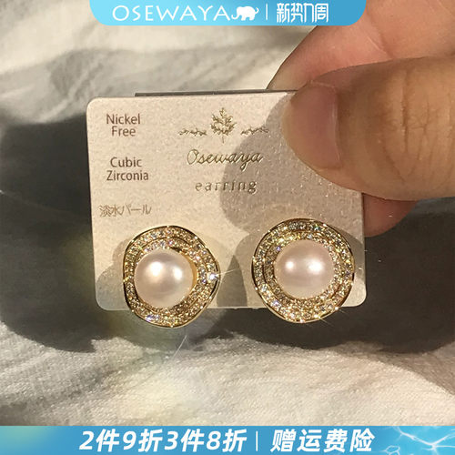 OSEWAYA无耳洞淡水珍珠锆石耳夹