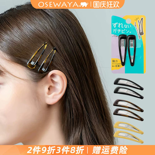 OSEWAYA水滴BB夹刘海碎发头帘
