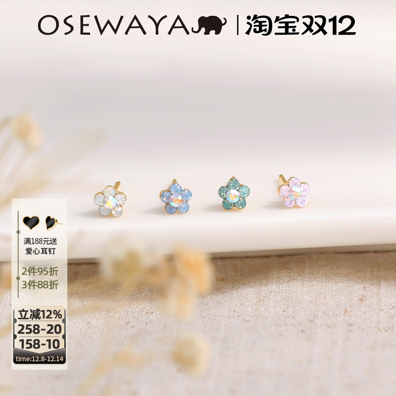 OSEWAYA小众花朵小巧精致耳钉
