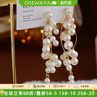 OSEWAYA耳环法式复古女珍珠方圆脸显脸小长款耳饰聚会高级感百搭