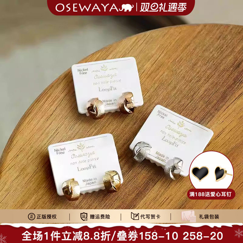 OSEWAYA耳夹女无耳洞简约素圈C形耳环气质高级感小众纹理G型耳饰